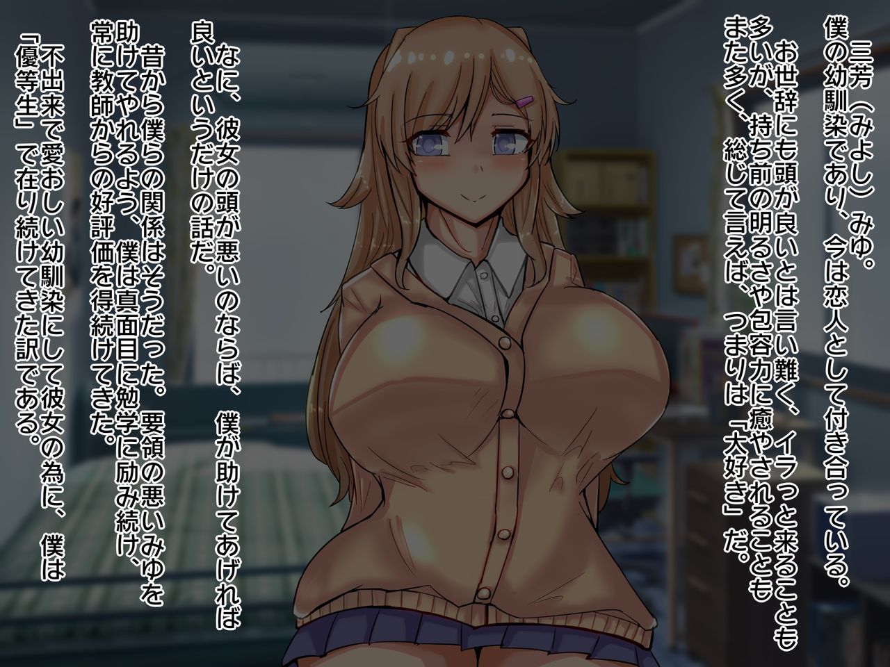 Netorarete Bitch Ochi Shita Kanojo to, Hametsu Shita Boku ni Tsuite no Hanashi page 3 full