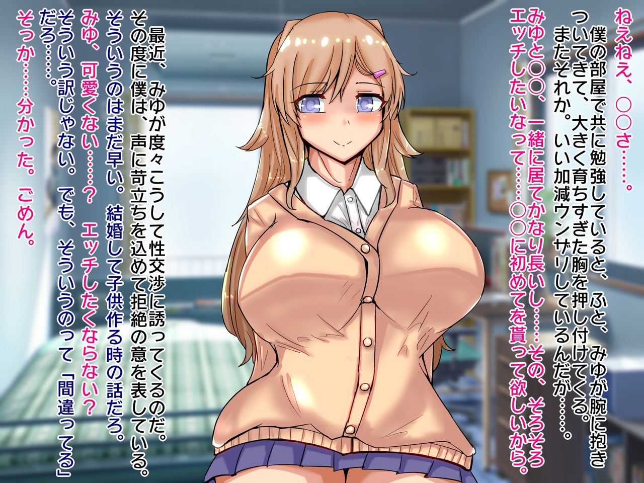 Netorarete Bitch Ochi Shita Kanojo to, Hametsu Shita Boku ni Tsuite no Hanashi page 4 full