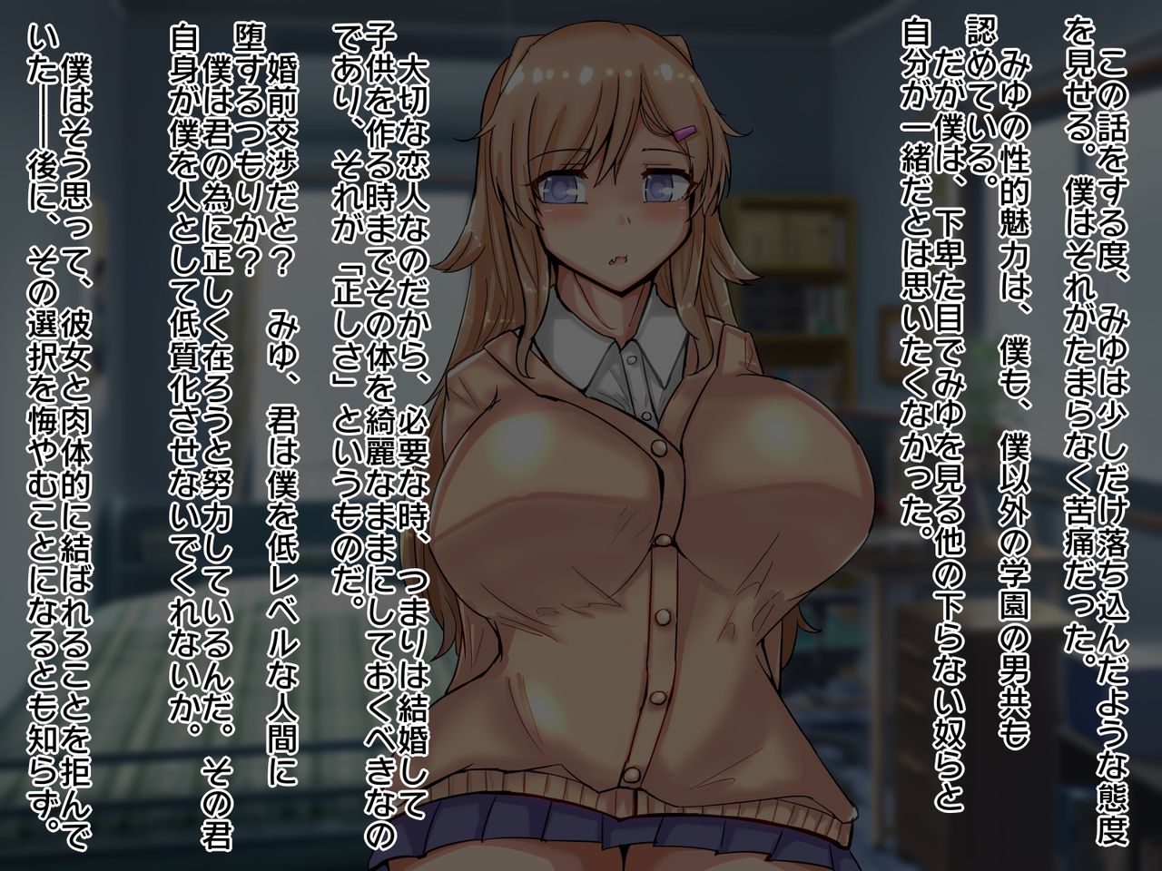 Netorarete Bitch Ochi Shita Kanojo to, Hametsu Shita Boku ni Tsuite no Hanashi page 5 full