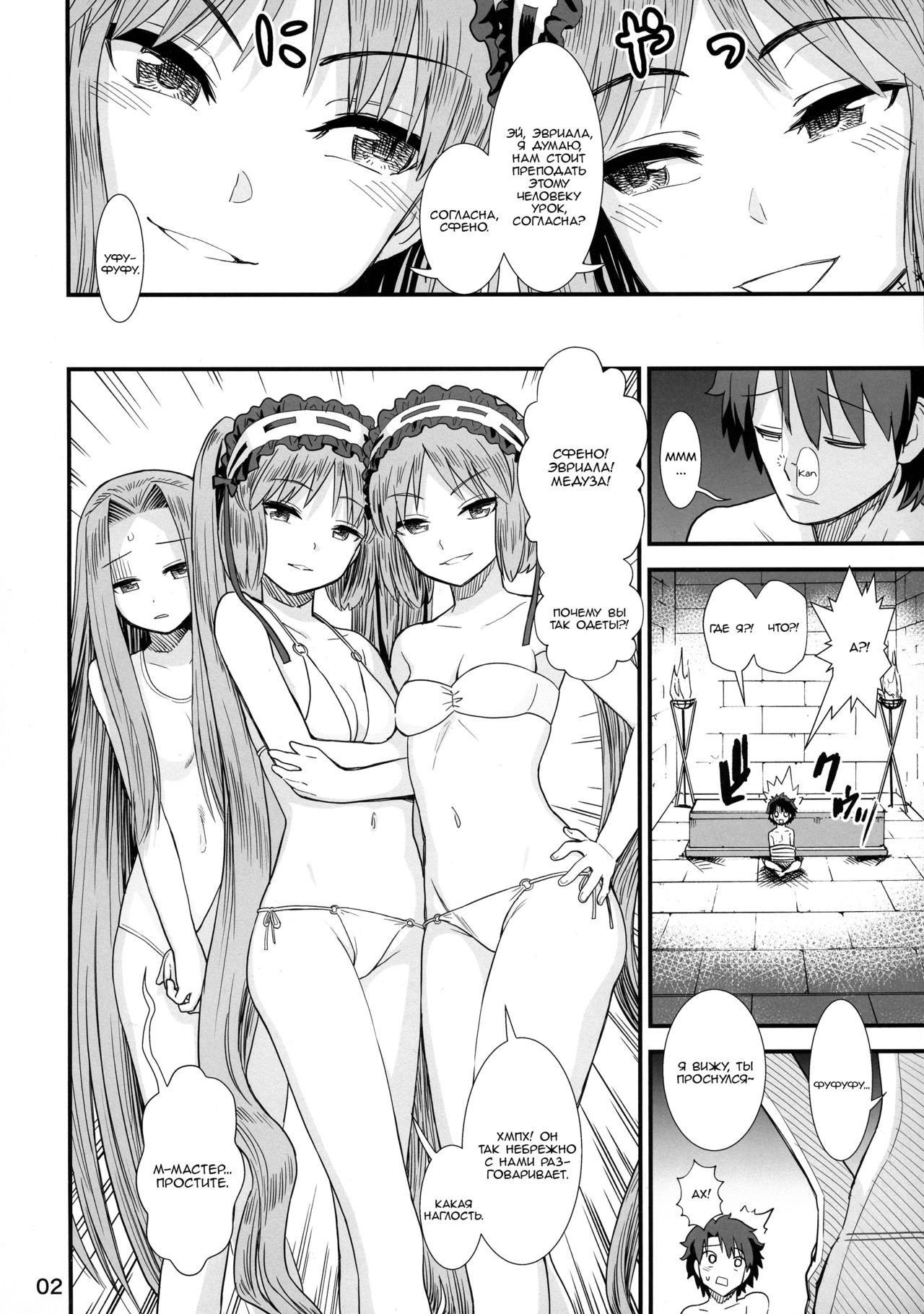 Megami-sama no Omocha page 4 full