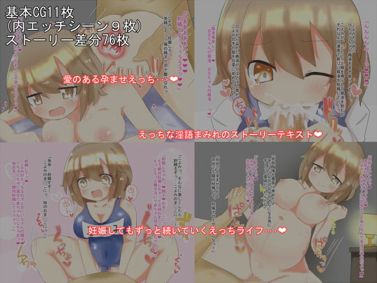 Imouto Haken Iinkai Koyomi page 3 full