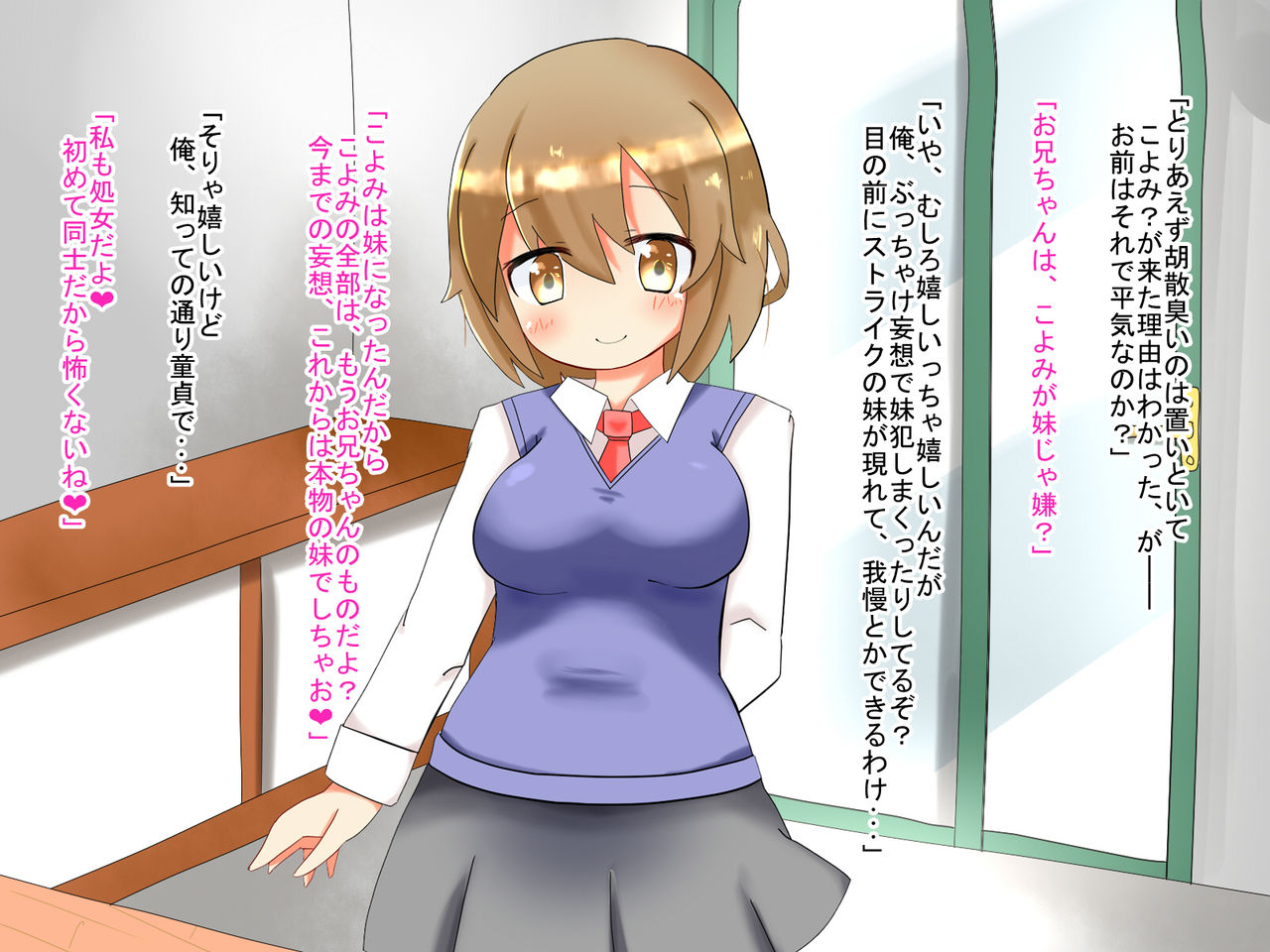 Imouto Haken Iinkai Koyomi page 8 full