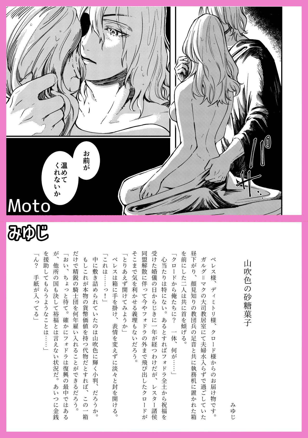 Haru Kinzō ta kai Saishiki page 10 full