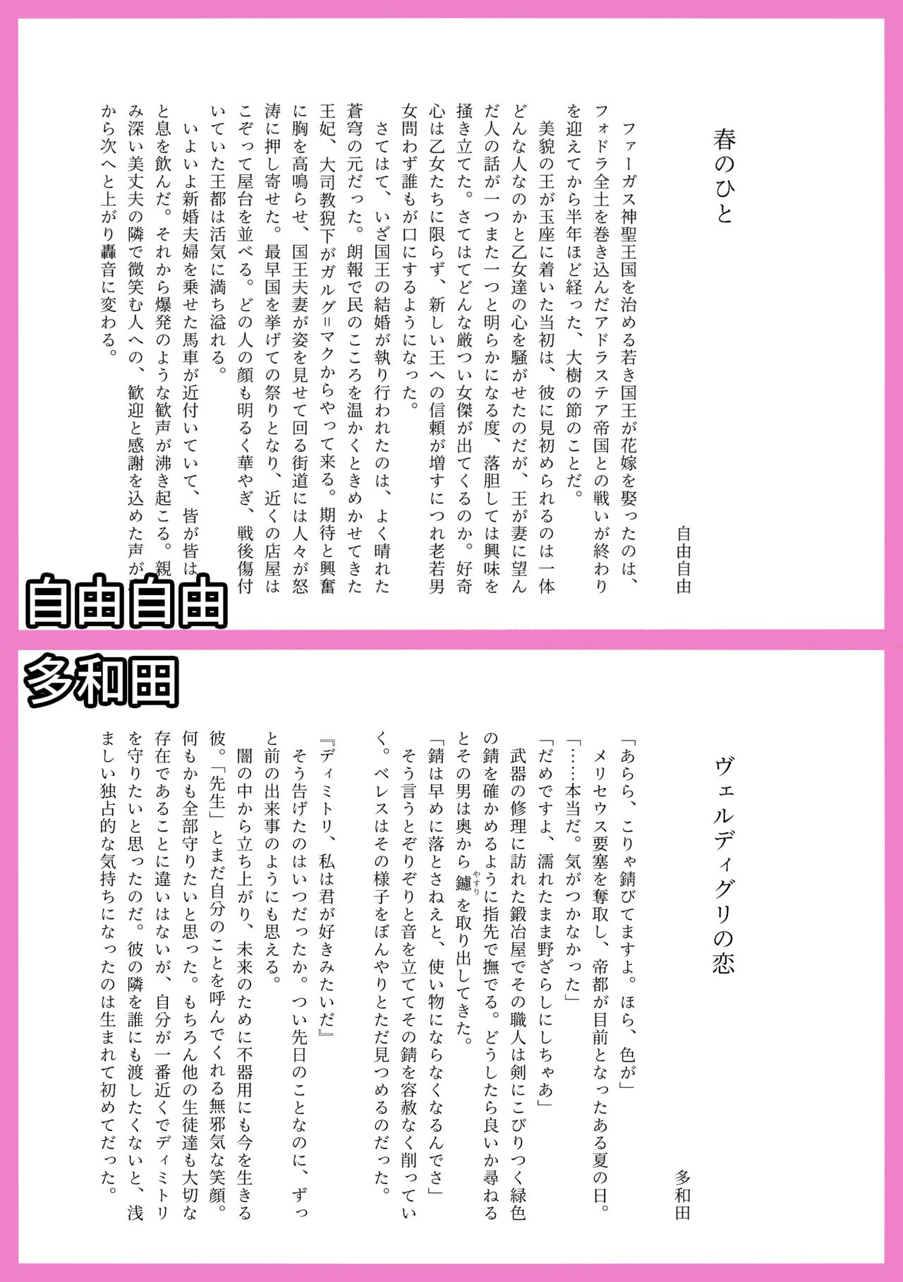Haru Kinzō ta kai Saishiki page 4 full