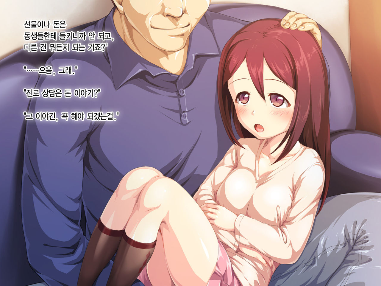 Kozukuri Onedari Daughters ~Futari to 5-nin no Musume Haramase~ | 애만들기 졸라대는 Daughters ~2명+5명의 딸을 임신시켜라~ page 8 full