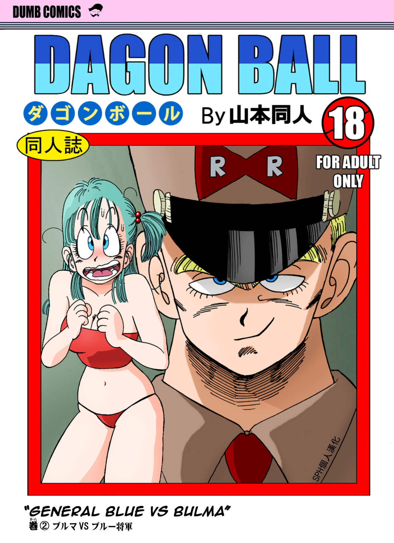 General Blue vs Bulma page 1 full