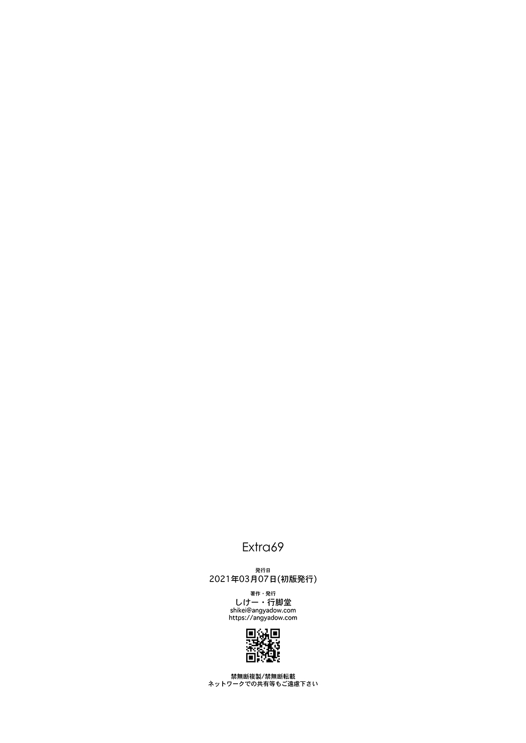 Extra 69 page 8 full
