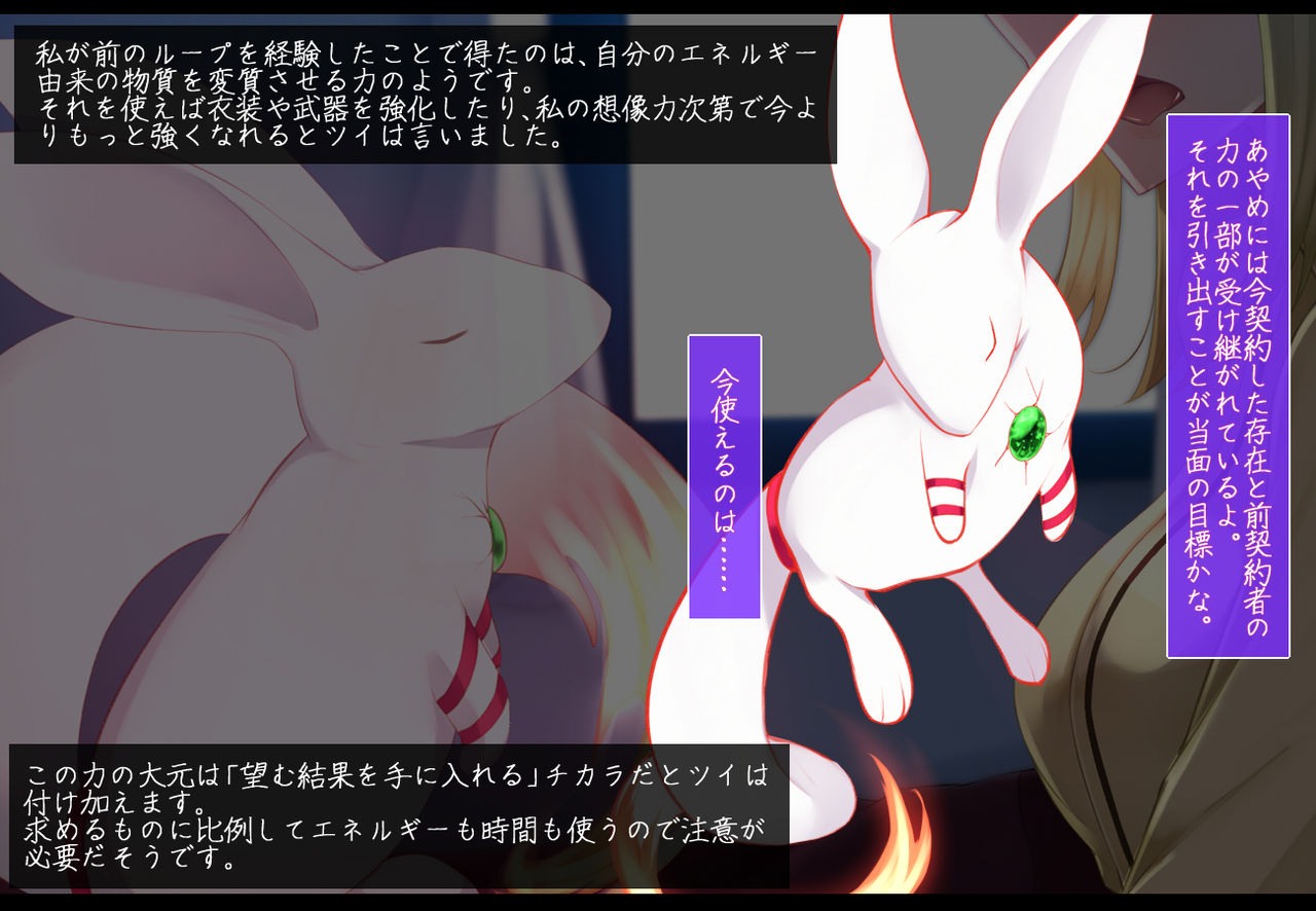 Mahou Shoujo Rosa Ende Loop 2: Tomerarenai Uzuki page 10 full