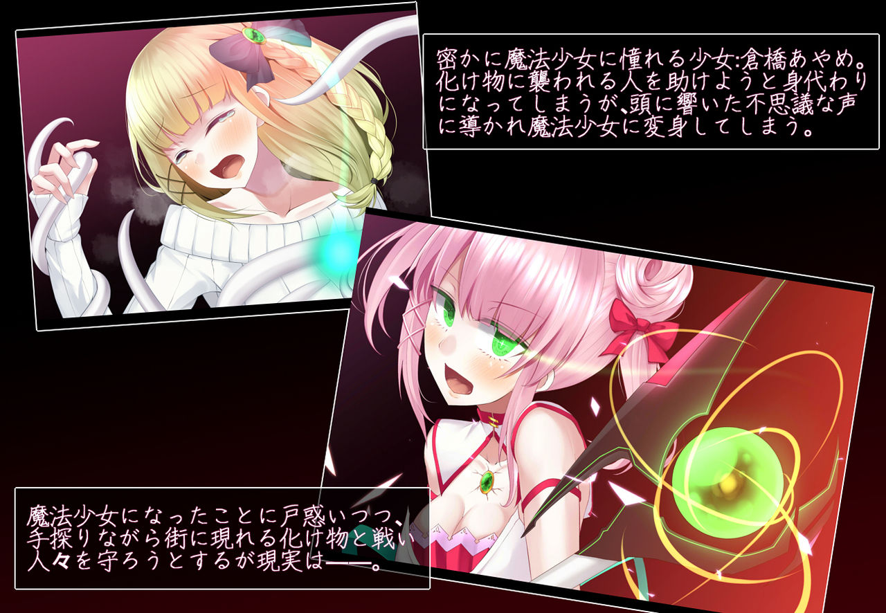 Mahou Shoujo Rosa Ende Loop 2: Tomerarenai Uzuki page 3 full