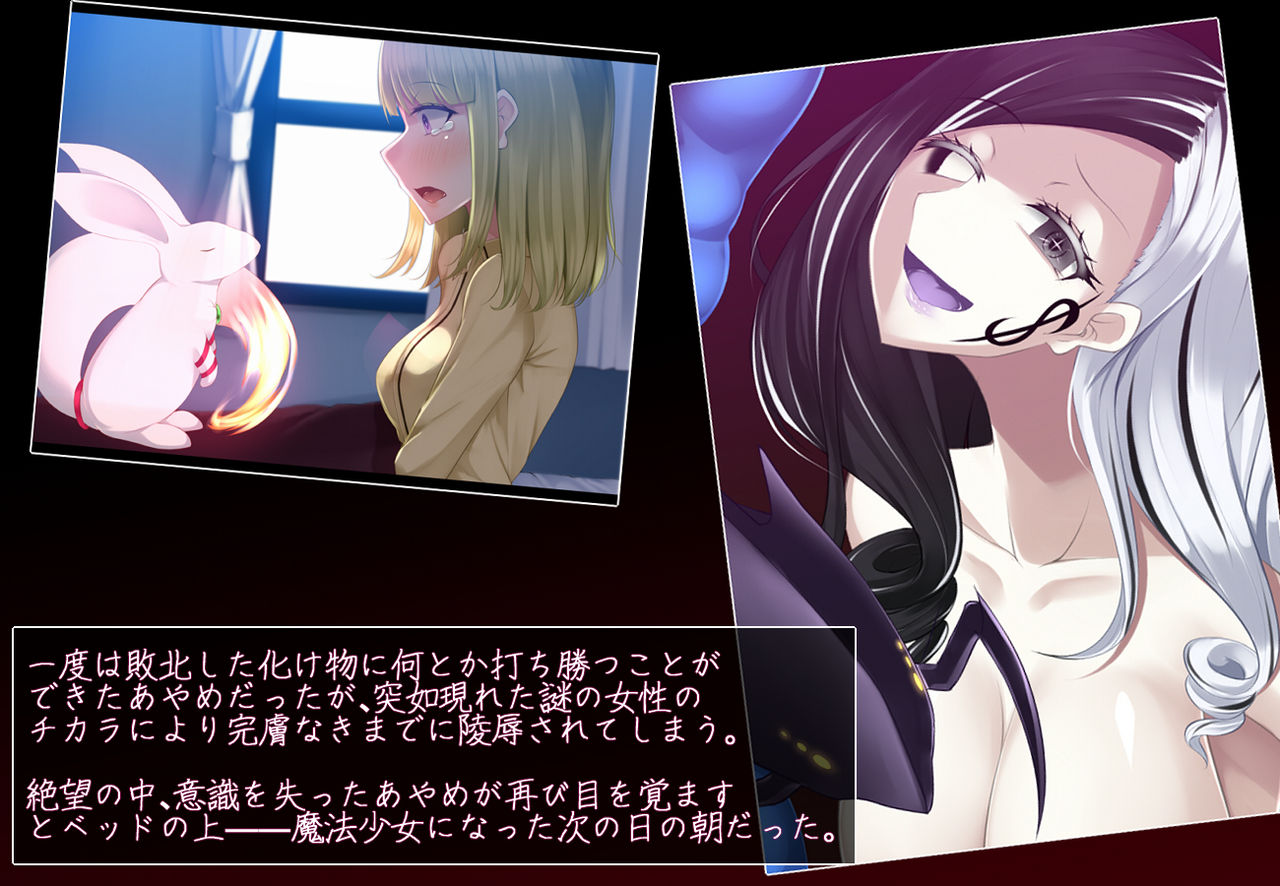 Mahou Shoujo Rosa Ende Loop 2: Tomerarenai Uzuki page 5 full
