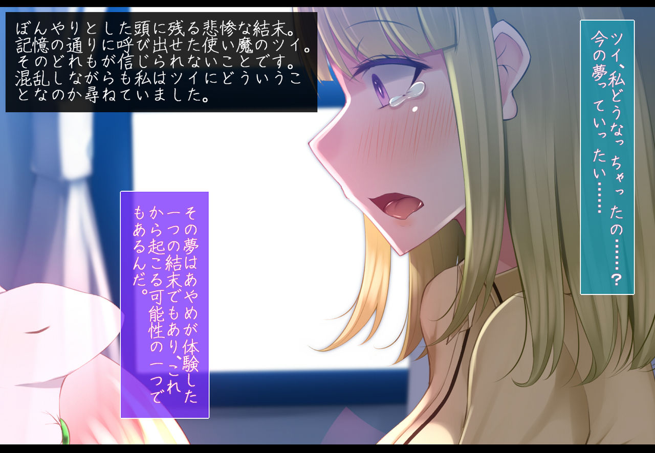 Mahou Shoujo Rosa Ende Loop 2: Tomerarenai Uzuki page 6 full