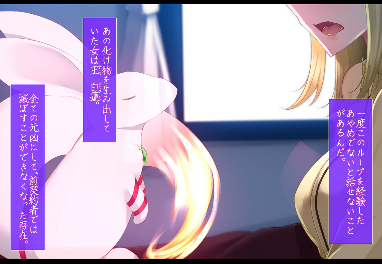 Mahou Shoujo Rosa Ende Loop 2: Tomerarenai Uzuki page 7 full