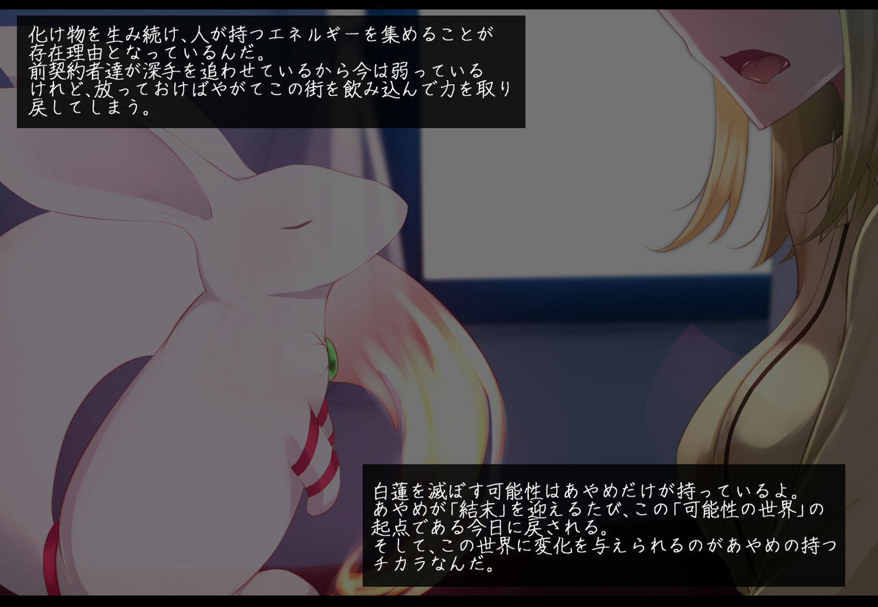 Mahou Shoujo Rosa Ende Loop 2: Tomerarenai Uzuki page 8 full