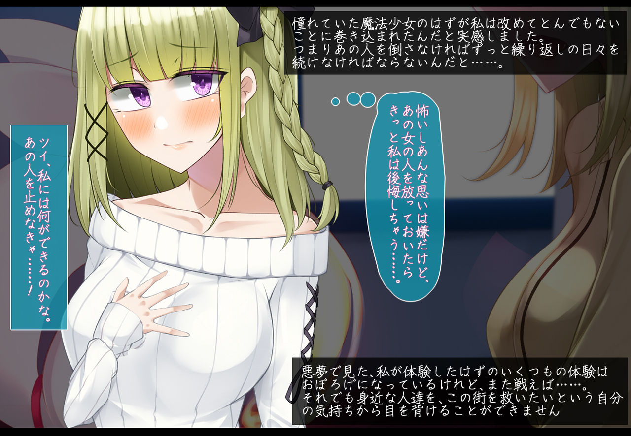 Mahou Shoujo Rosa Ende Loop 2: Tomerarenai Uzuki page 9 full
