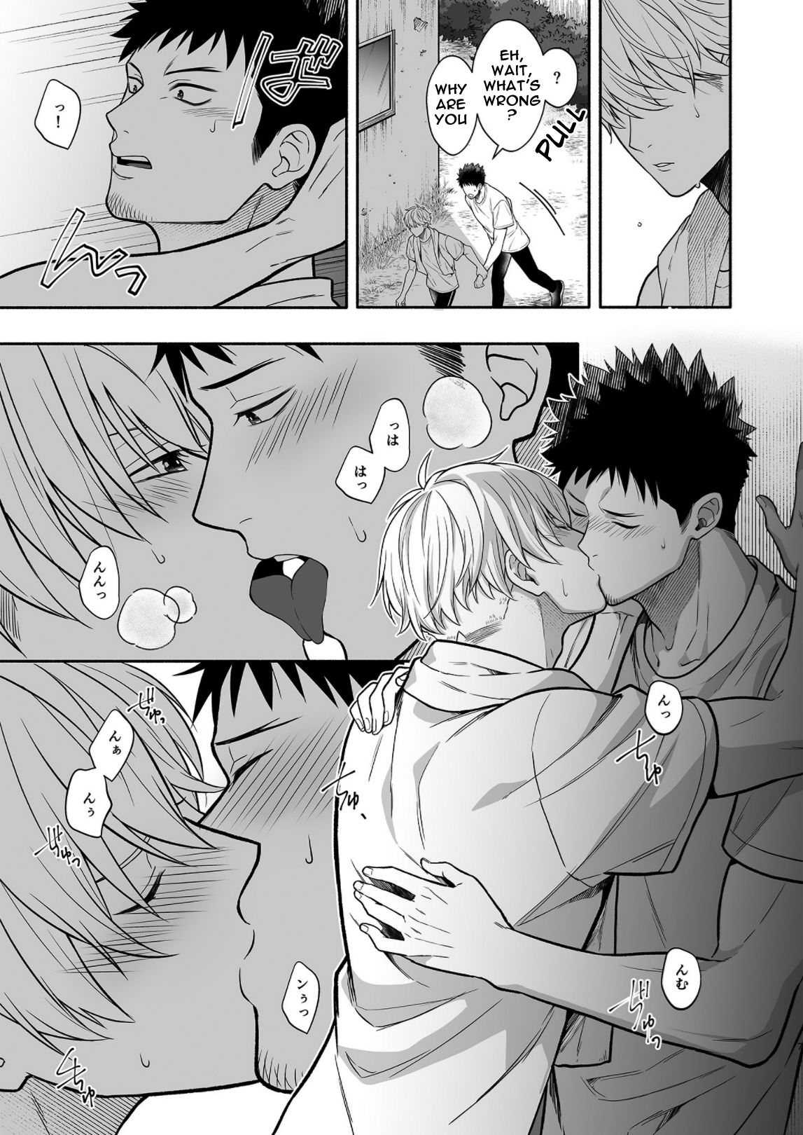 Tarinai desu, Senpai | It's not enough, Senpai page 7 full