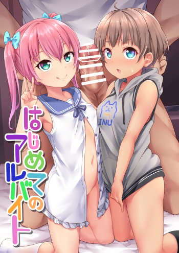 Hanoka Yuri x Kitani Chisato - Hajimete no Arbeit cover