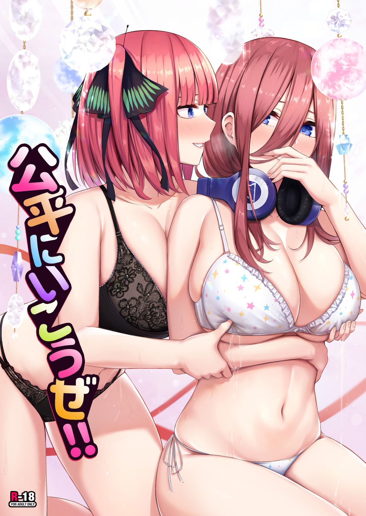 Kouhei ni Ikou ze!! page 1 full