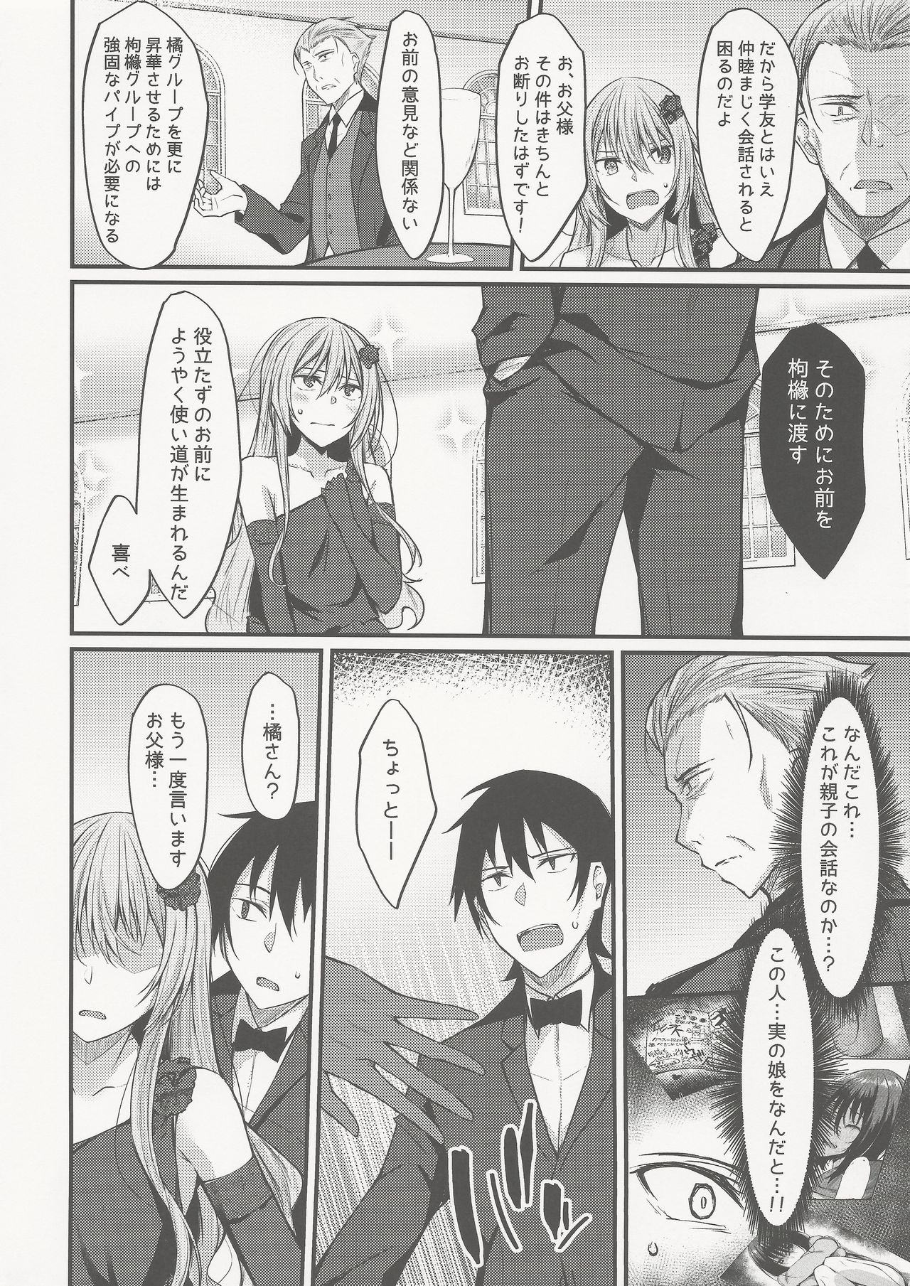 PROVISIONAL NAME ZERO II page 7 full