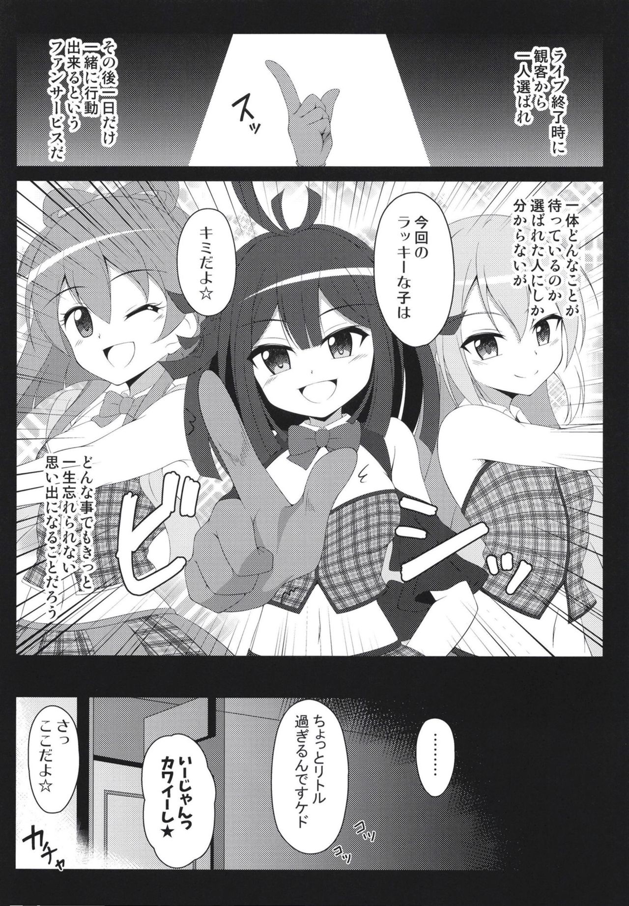 After-party page 5 full
