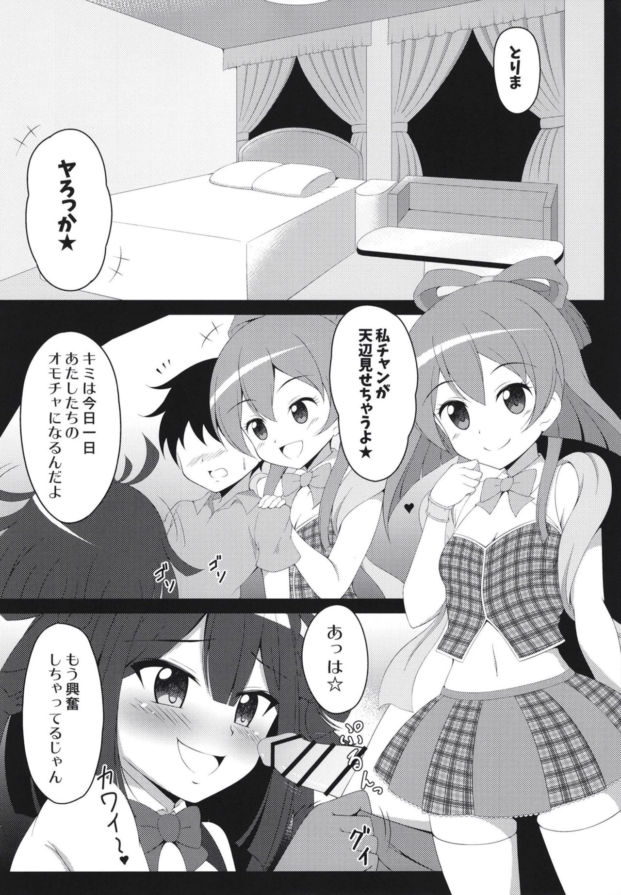 After-party page 6 full