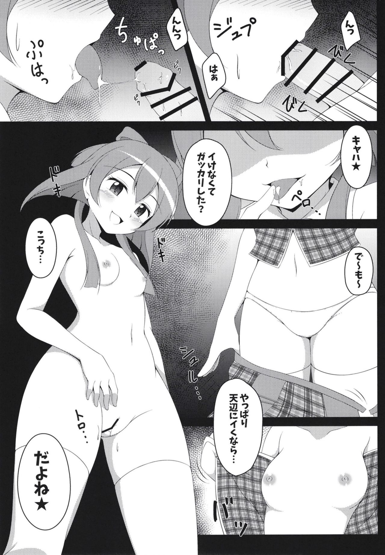 After-party page 8 full