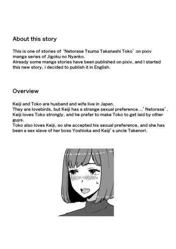 Netorase Tsuma Takanashi Tōko | Lendable Wife Takanashi Toko cover