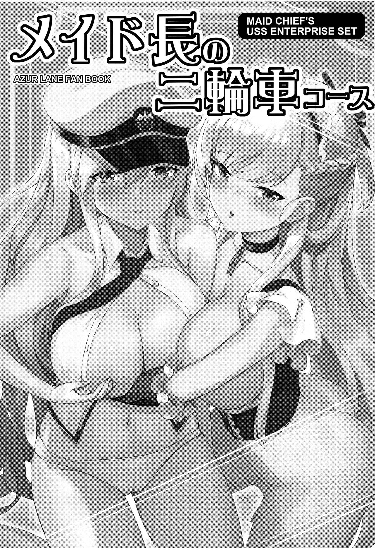 Maid-chou no Nirinsha Course | The Head Maid's Two-Wheeled Course page 2 full