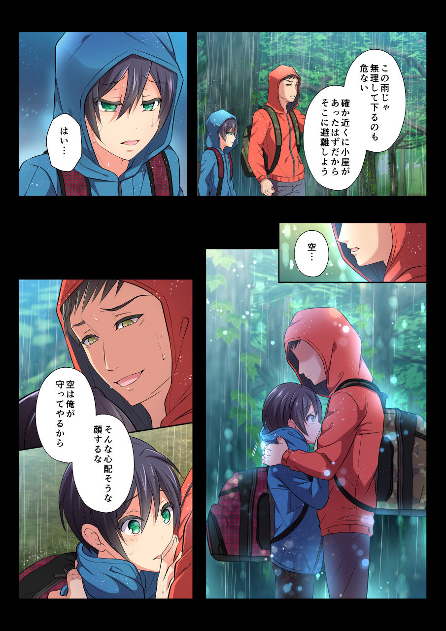 Mob BL ～ teikō dekinai jōkyō de i ka saretsuzukeru danshitachi ～ sorahen page 6 full