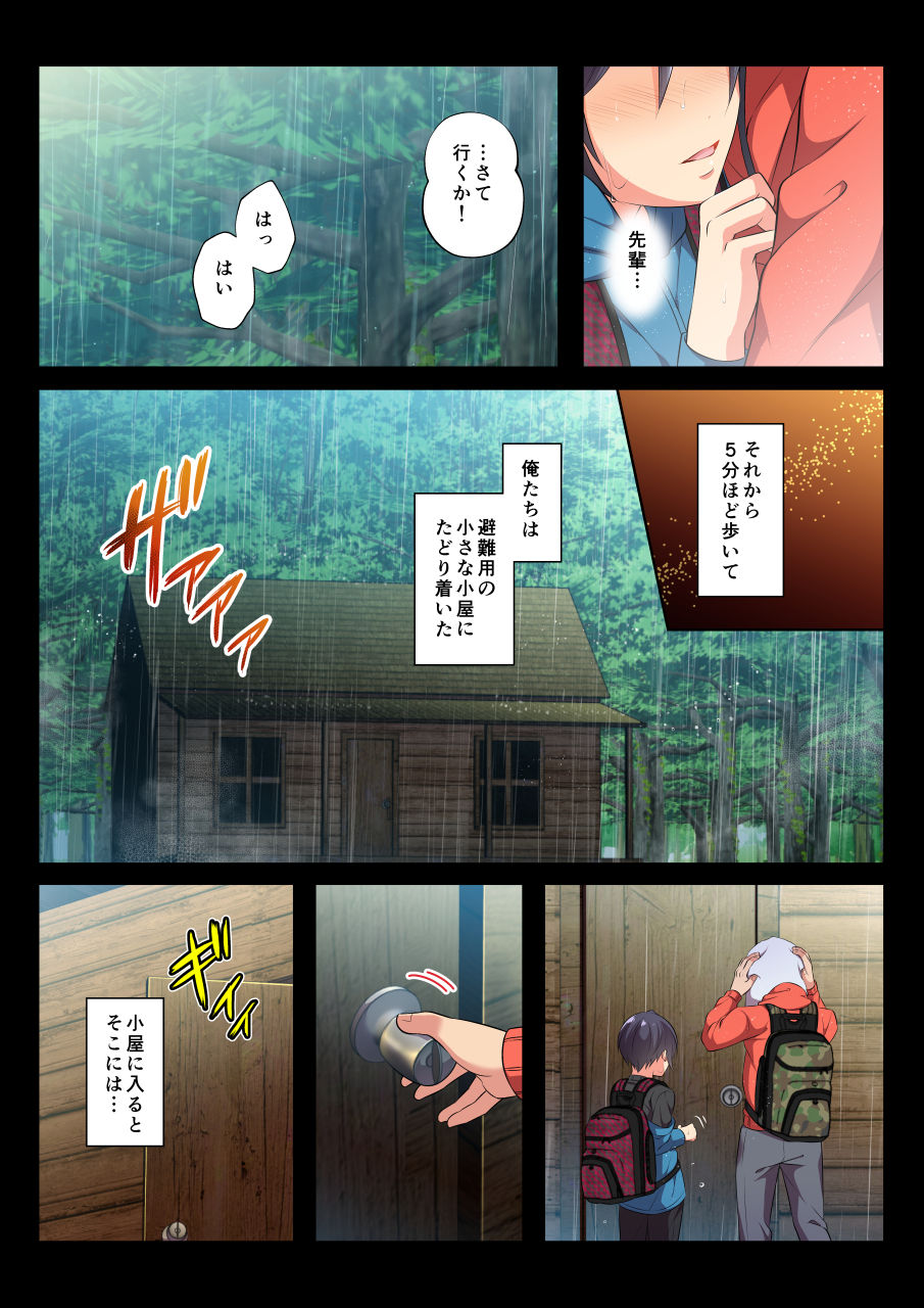 Mob BL ～ teikō dekinai jōkyō de i ka saretsuzukeru danshitachi ～ sorahen page 7 full