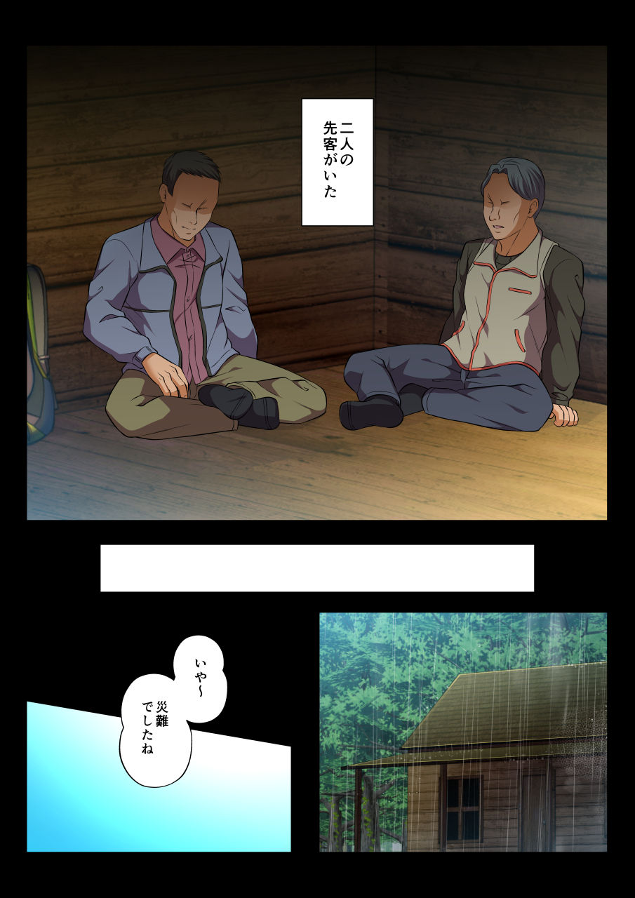 Mob BL ～ teikō dekinai jōkyō de i ka saretsuzukeru danshitachi ～ sorahen page 8 full