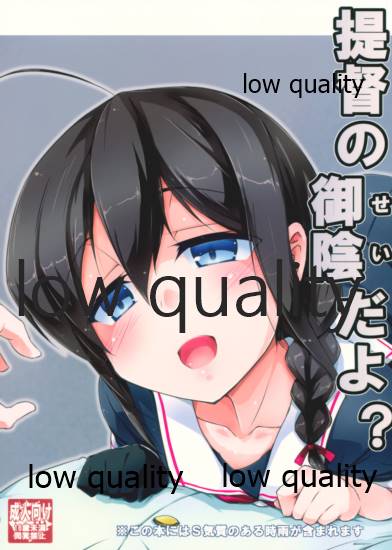 Teitoku no Sei da yo? page 1 full