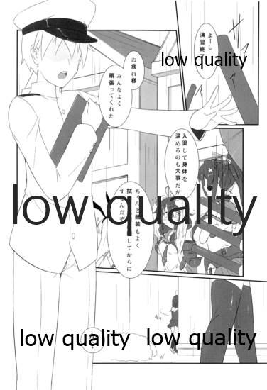 Teitoku no Sei da yo? page 3 full