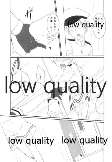 Teitoku no Sei da yo? page 4 full