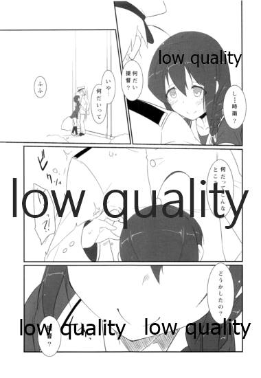 Teitoku no Sei da yo? page 6 full