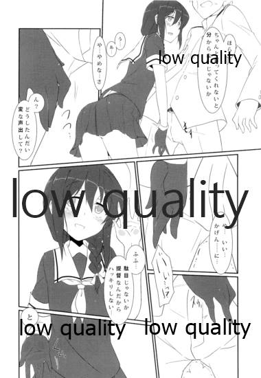 Teitoku no Sei da yo? page 7 full