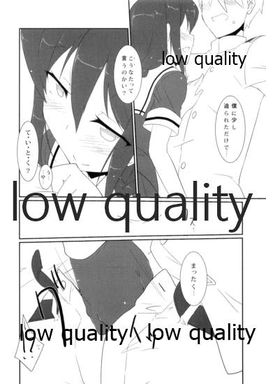 Teitoku no Sei da yo? page 9 full
