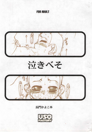Nakibeso cover