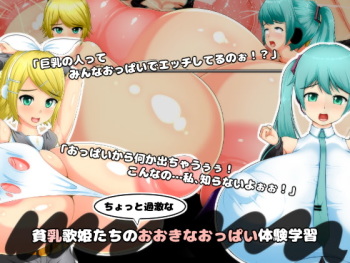 Hinnyuu Utahime-tachi no Chotto Kageki na Ookina Oppai Taiken Gakushuu cover