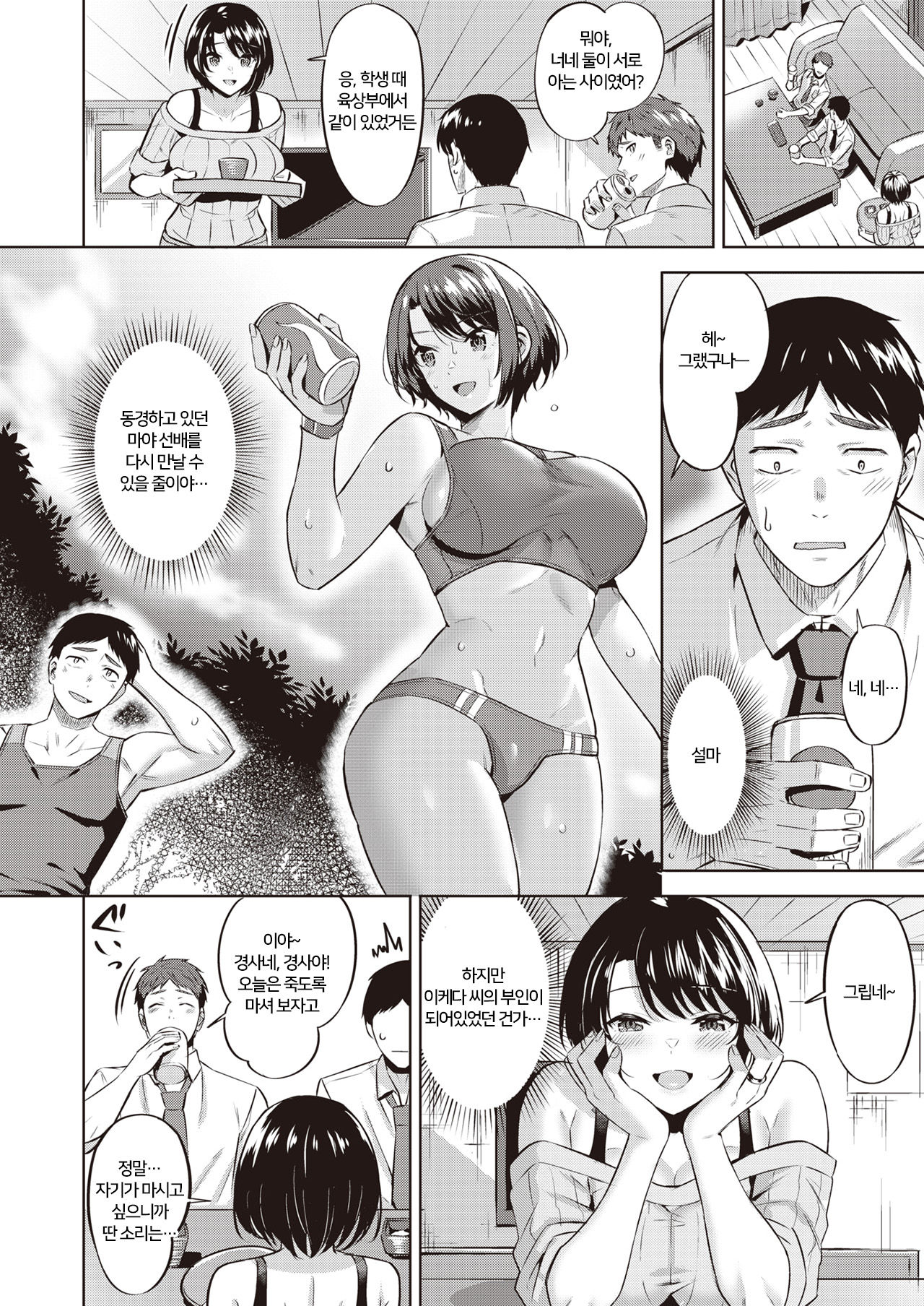 Revenge! page 2 full