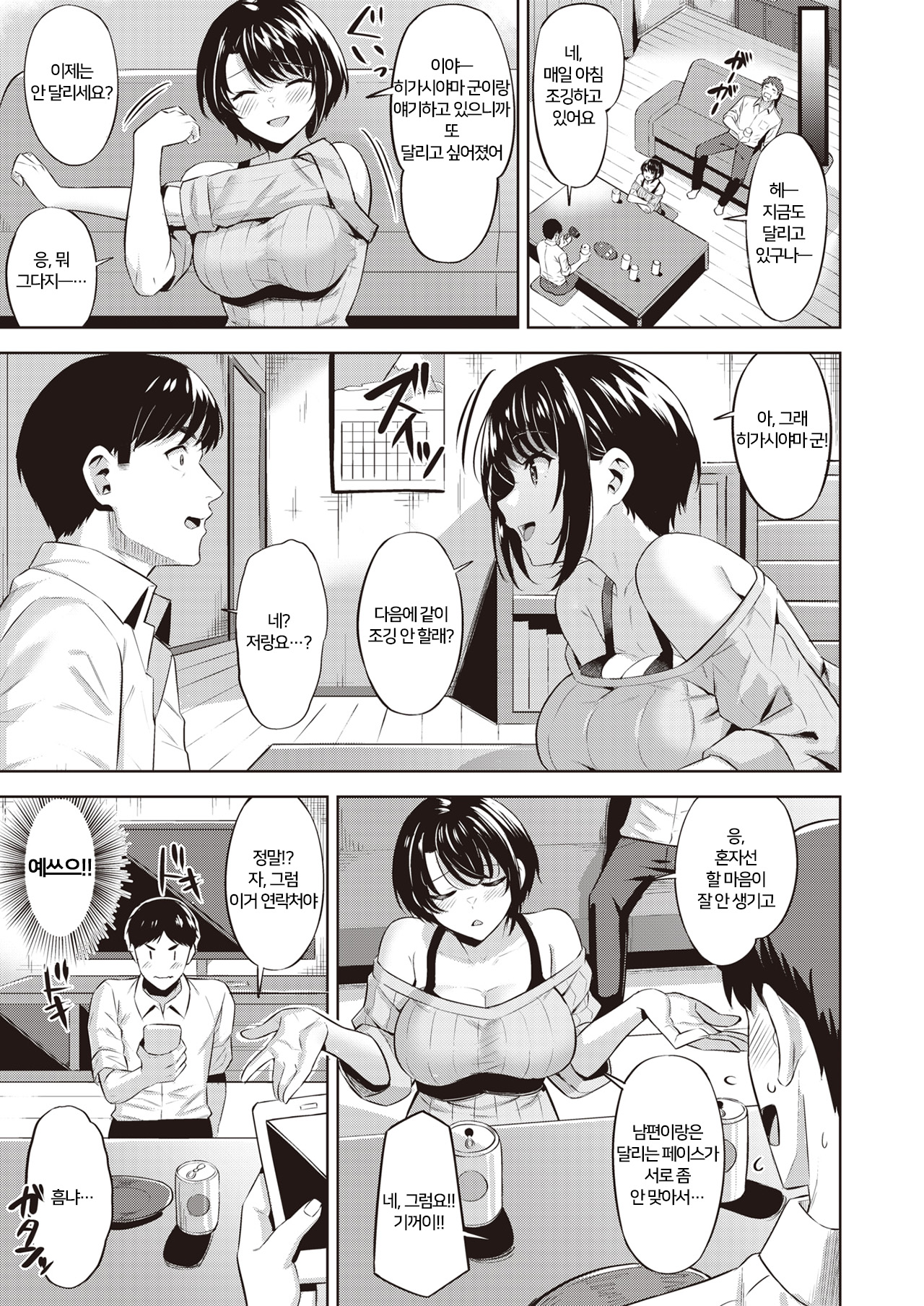 Revenge! page 3 full
