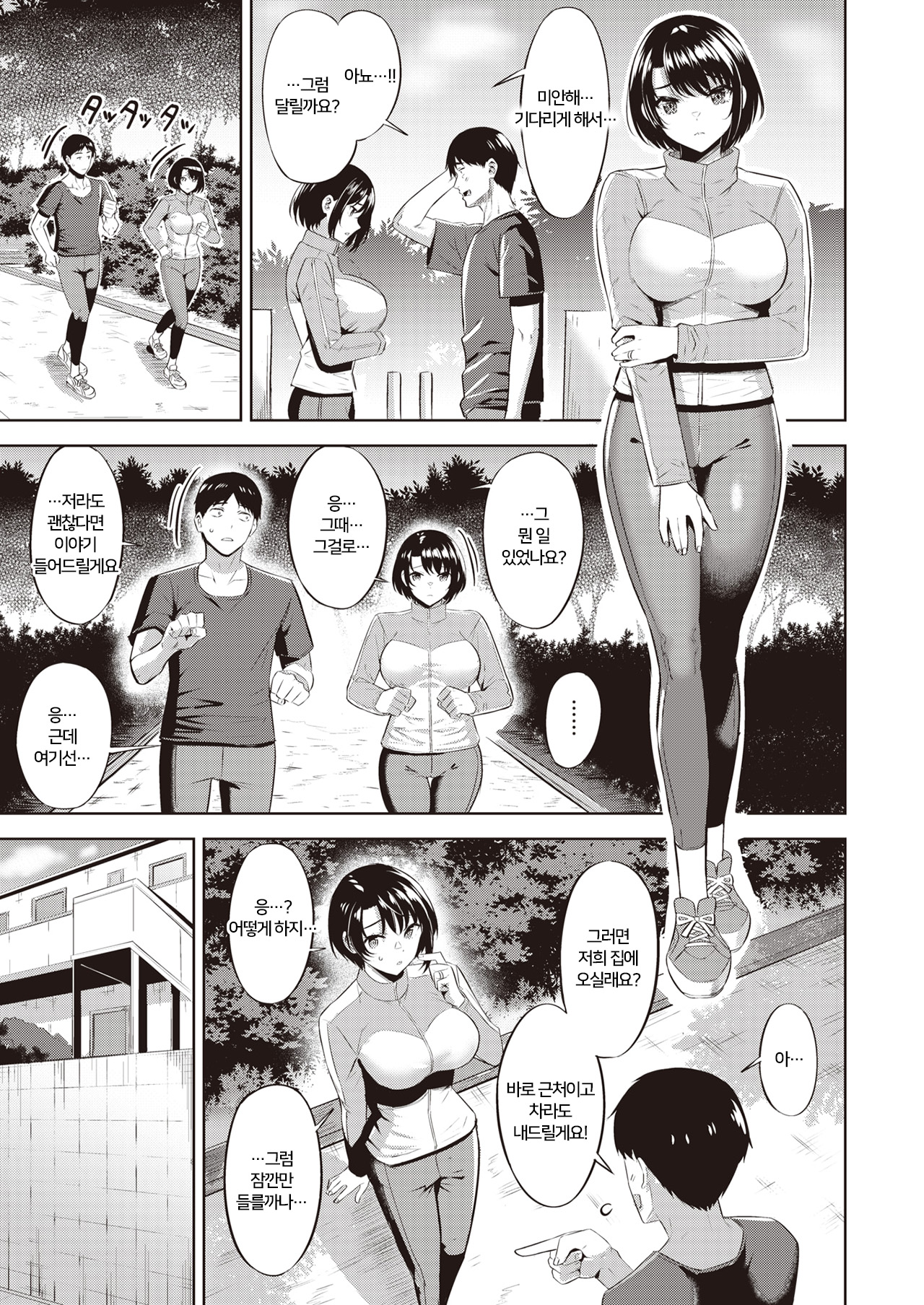 Revenge! page 5 full
