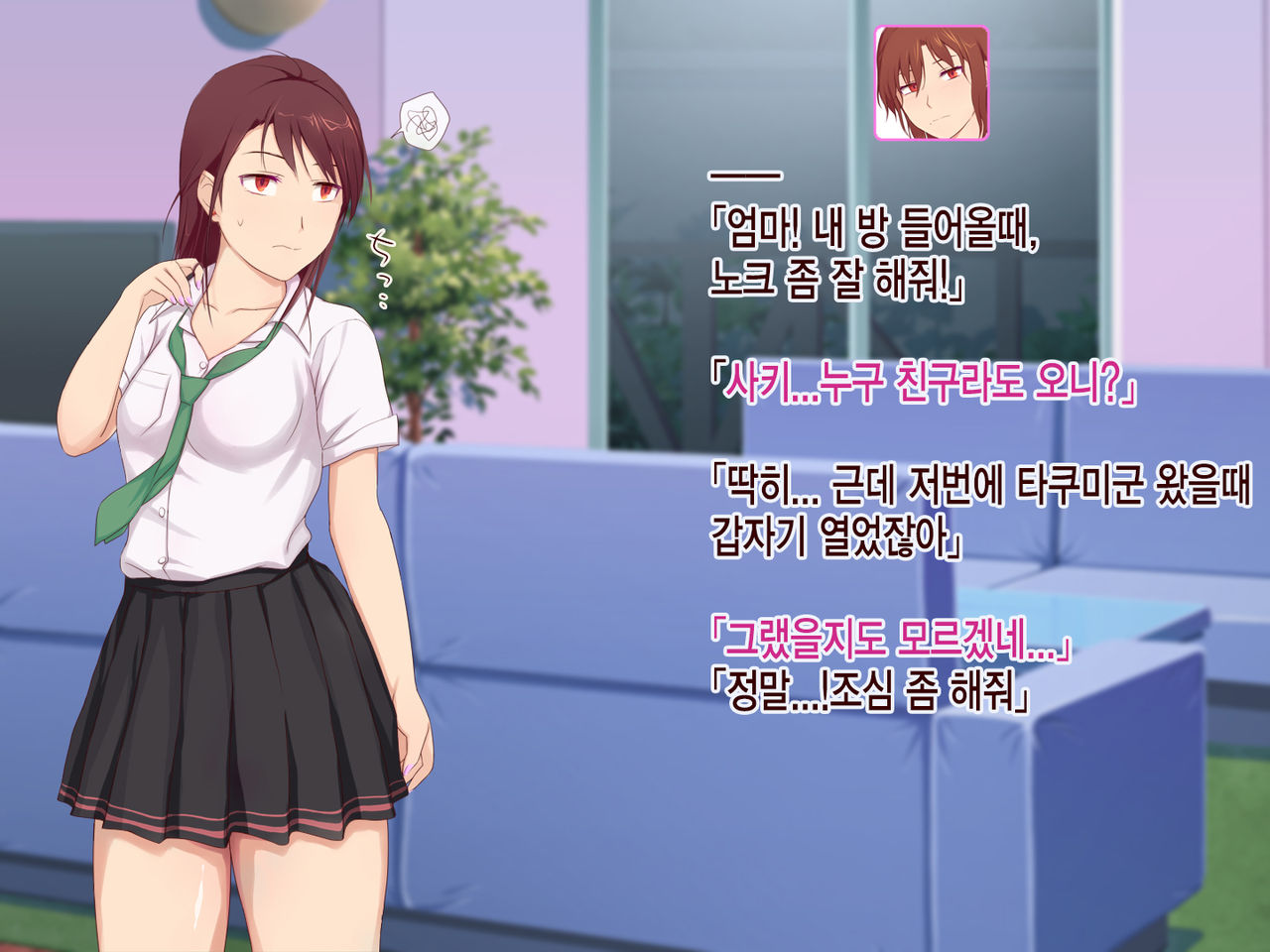 Okaa-san, Atashi no Kareshi Toranaide! 2 | 엄마 내 남자친구 뺏지마!2 page 3 full