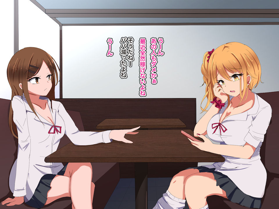 Nyotaikan -Bitch na Gal no Arbeit- page 2 full