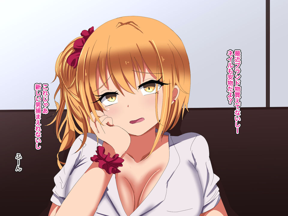 Nyotaikan -Bitch na Gal no Arbeit- page 3 full