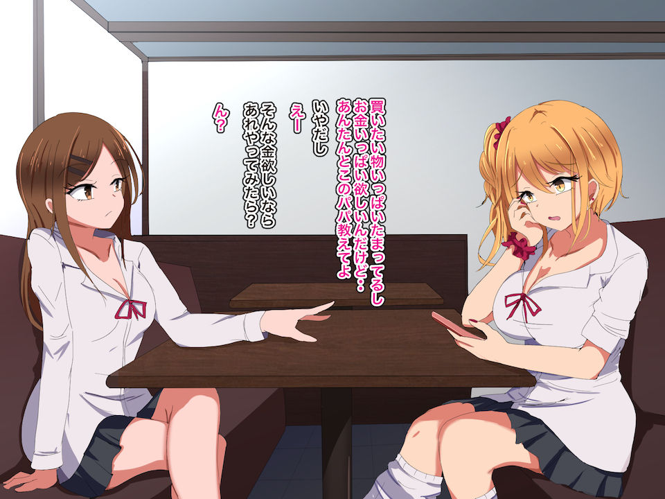 Nyotaikan -Bitch na Gal no Arbeit- page 4 full