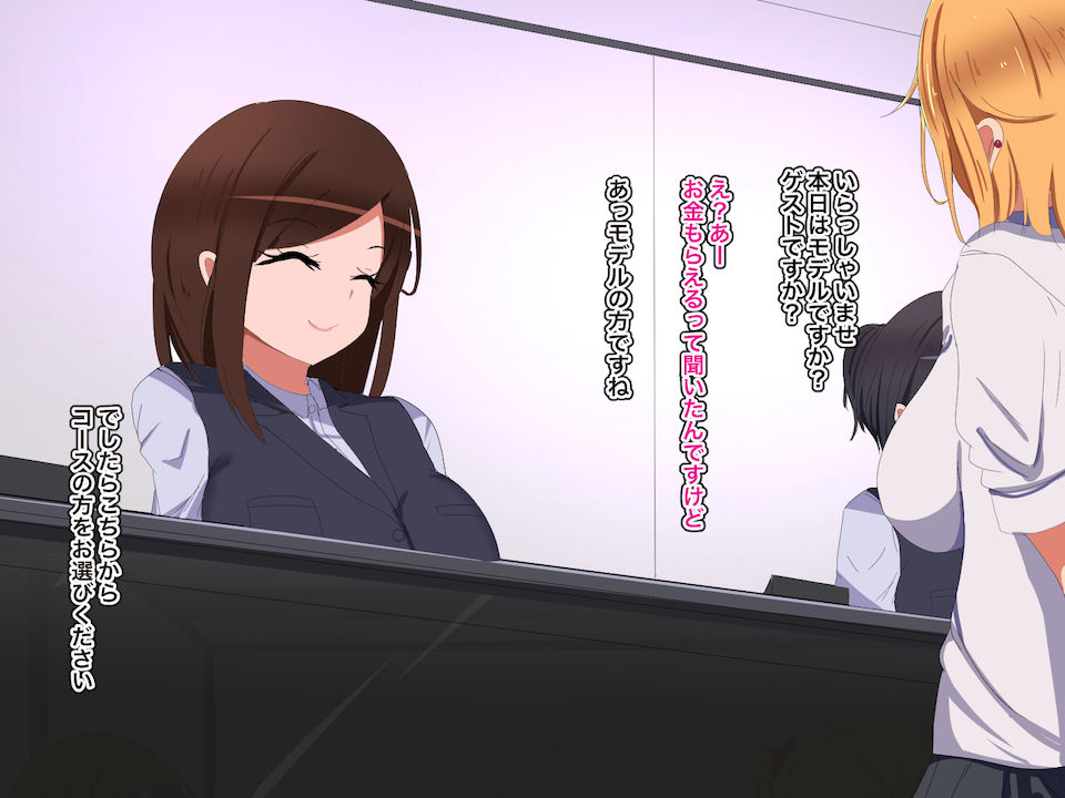 Nyotaikan -Bitch na Gal no Arbeit- page 9 full