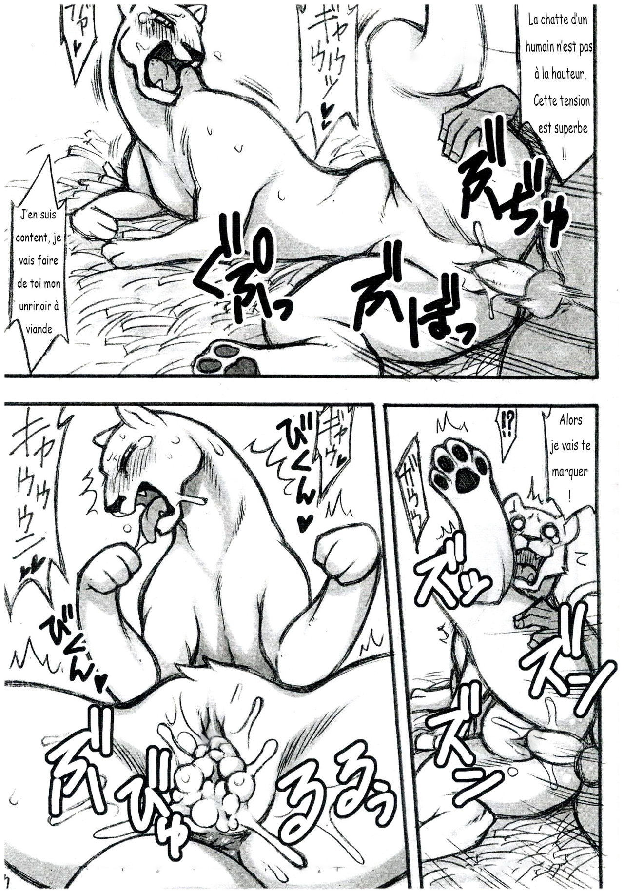 Jaku Niku Goukan page 8 full