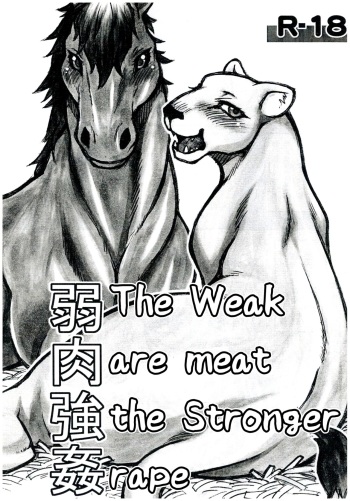 Jaku Niku Goukan cover