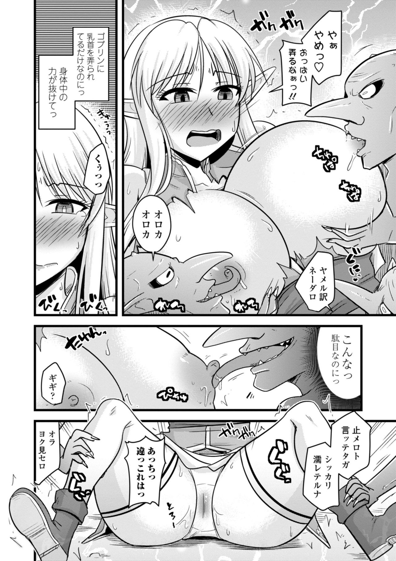 Bakunyuu Elf to Isekai Seikatsu - Big Breasts ELF in Different World Sexual Activity page 8 full