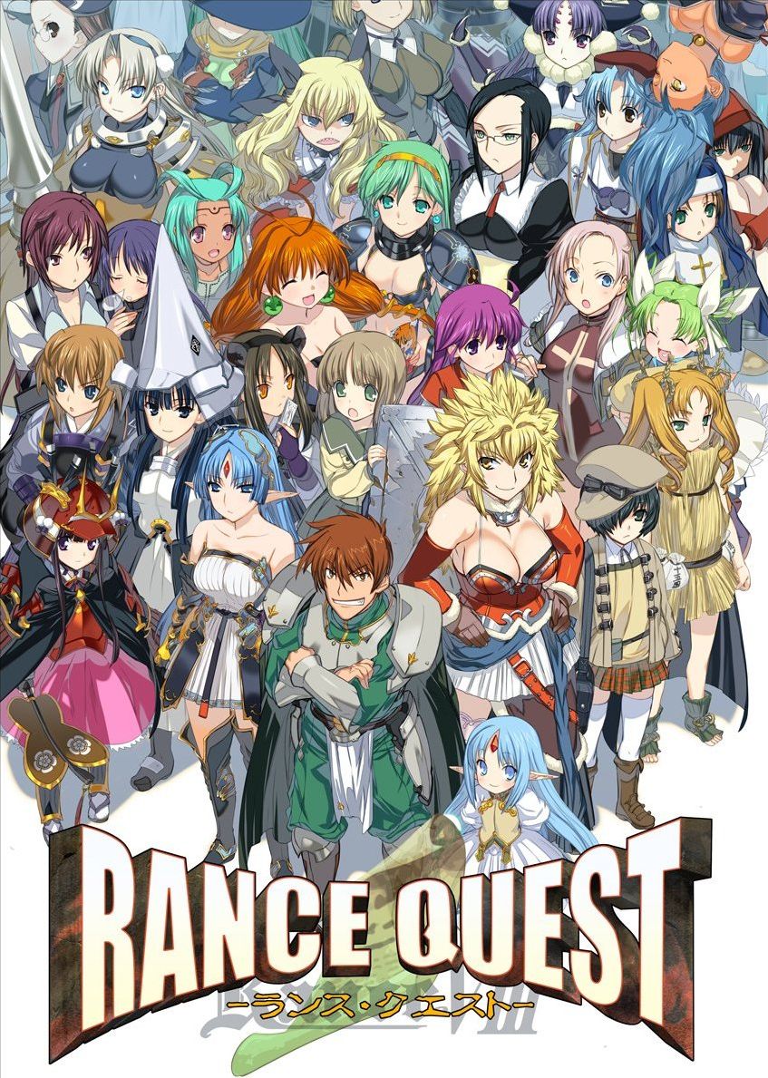 Rance Quest Magnum page 1 full